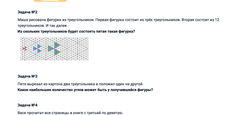 8 полезных олимпиад для учеников начальной школы