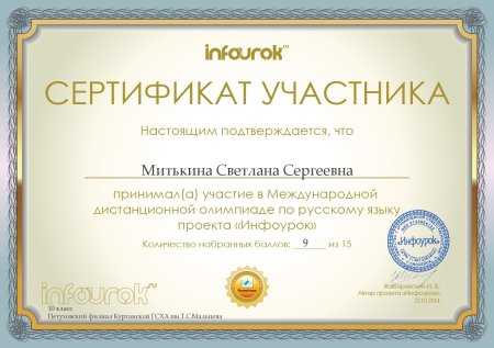 Всероссийская сеченовская олимпиада школьников