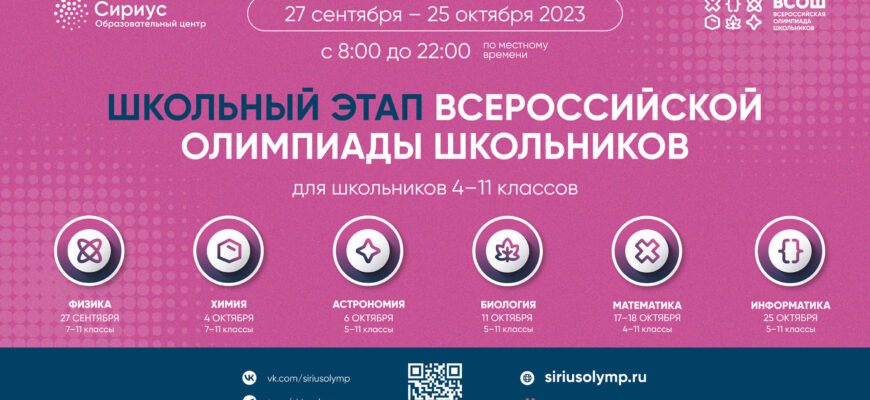 Выявление и поддержка талантливых детей олимпиады школьников Выявление и поддержка талантливых детей олимпиады школьников