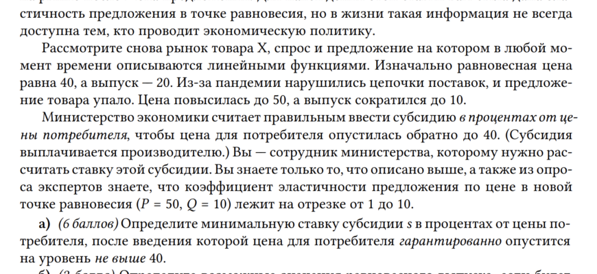 8 олимпиад которые гарантируют бюджетное место